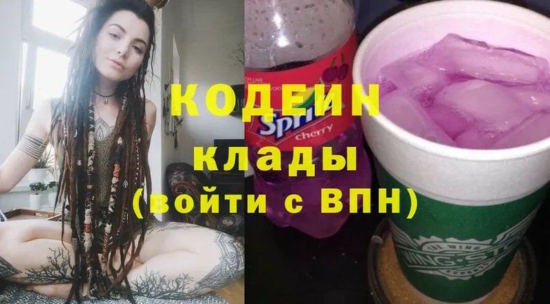 Кодеин Purple Drank  Добрянка 